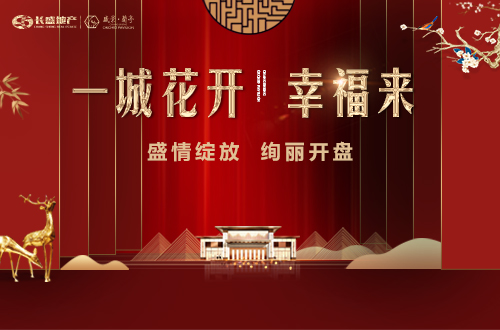 掌上選房